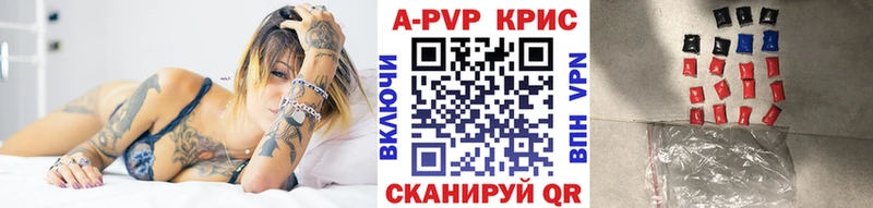 Alpha-PVP Crystall  Калачинск 