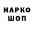 Codein напиток Lean (лин) Endertail GAMES