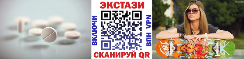 Экстази 250 мг  наркота  Калачинск 