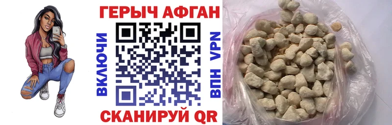 дарк нет как зайти Калачинск Героин афганец