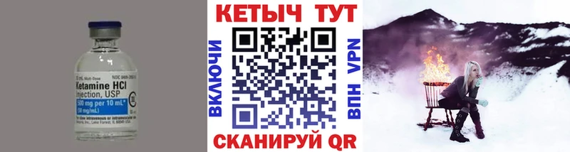 КЕТАМИН ketamine  Калачинск 