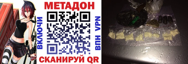 МЕТАДОН methadone мориарти какой сайт Калачинск наркота